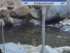 -白云源风景区