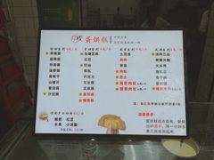 -易老大蛋烘糕(奎星楼总店)