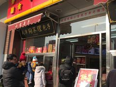门面-小宝栗子(嘉华国际商业中心店)