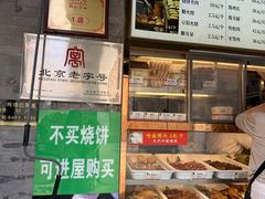 -清真·鸦儿李记·小馆(后海店)
