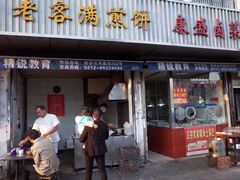 门面-老客满蛋饼(双塔市集店)