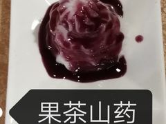 果茶山药-东兴楼饭庄(六里桥店)