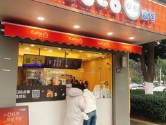 -CoCo都可(光谷天地店)