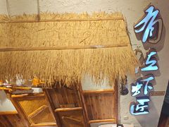 -有位虾匠·手工土菜小馆(市北店)