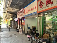 -Gortmore · 经典费城牛肉三明治