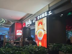 -天河领展广场