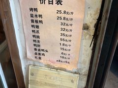 -竺桥兄弟烤鸭(总店)