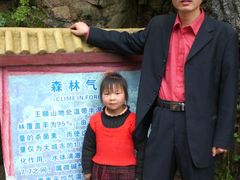 -王顺山国家森林公园