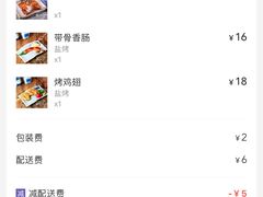 -有喜屋·深夜食堂(北京西路店)