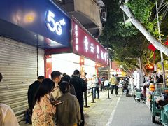 -章云板鸭(总店)