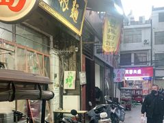 -马振面(小皮院店)