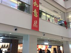 -百联临沂购物中心(临沂路店)