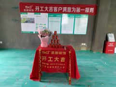 -宁波圣都装饰