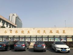 -杭州市陈经纶体育学校