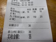 -清真·马文砂锅大全(麦苋街店)