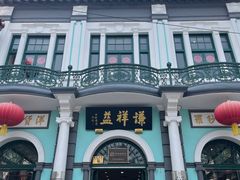 -北京前门大栅栏