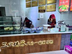 -姚记.周礼伤心凉粉(时代广场店)