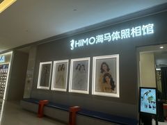 -海马体照相馆(佛山岭南站店)