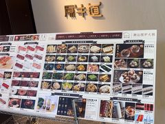 -原牛道·潮汕围炉火锅(讯美店)