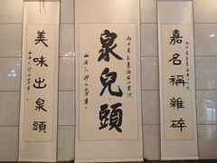 -泉儿头杂碎·清真(城东总店)