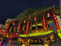 门面-三顾园(锦里店)