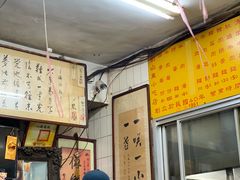 -刘山东牛肉面