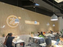 大堂-友达面馆(广州总店)