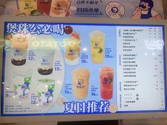 -煲珠公·老红糖珍珠奶茶(长宁龙之梦店)