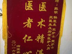 -诺威宠物医院(官邸分院)