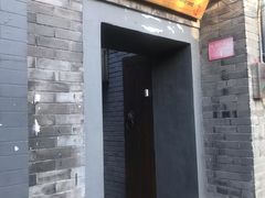门面-后海16号·北京私房菜