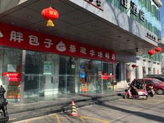 -恭敬李·烤鸭(天坛北门店)
