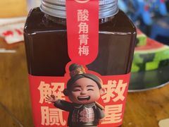 -叁宝烤肉• 西安烧烤(太乙路店)