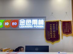 -金色雨林感统学能培训中心(武广校区)