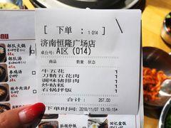 账单-姜虎东白丁烤肉(恒隆广场店)