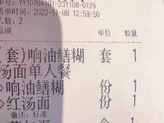 -松鹤楼·苏式汤面(虹桥天地店)