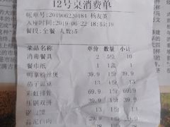账单-鸡毛店·川菜(双楠店)