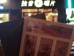 -独音唱片 Indie Music
