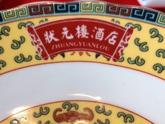 -宁波状元楼酒店(和义路店)