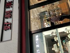 门面-LanTa蓝塔烘焙(融元广场店)