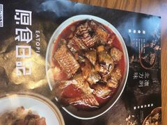 -原食日记(三里屯店)