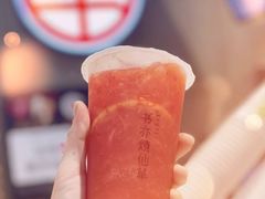 草莓啵啵橙橙-书亦烧仙草(利民街店)