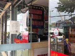 门面-裕兴记·三虾面(西北街总店)