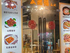 -友德福.老字号粤菜.广州地标融合美食(荔湾路店)