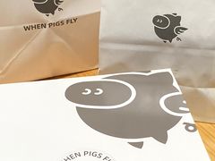 -WHEN PIGS FLY当猪飞