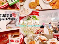 -小满手工粉(上海月星环球港店)