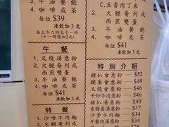 -新华茶餐厅
