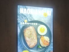 -豪享来(我格广场店)