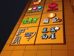 iphone_upload_pic-银泰百货(西湖店)