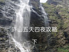 -庐山风景名胜区