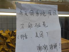 -袁记云饺(新街口店)